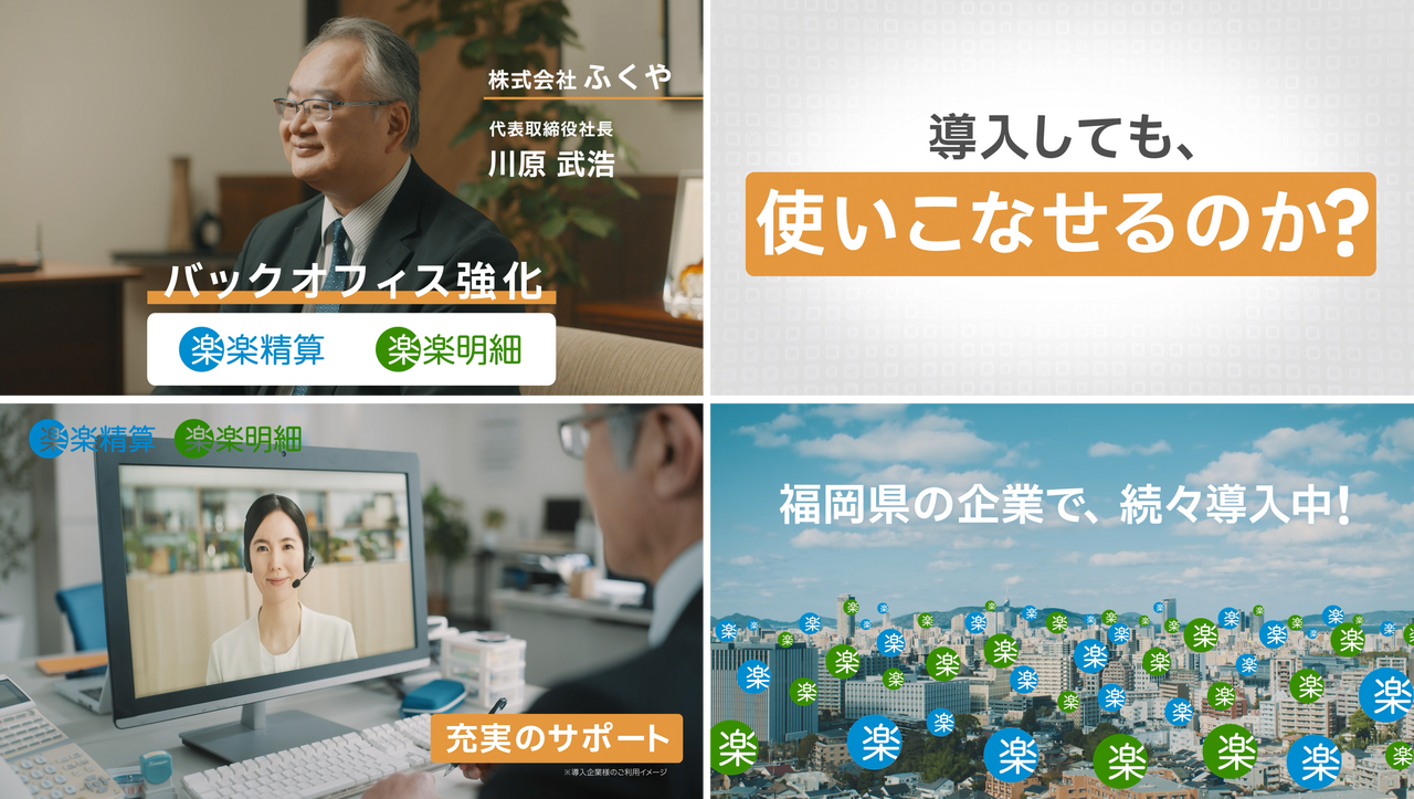 新TVCMキャプチャ画像