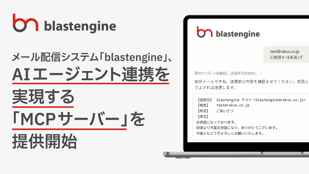 blastengine サムネイル