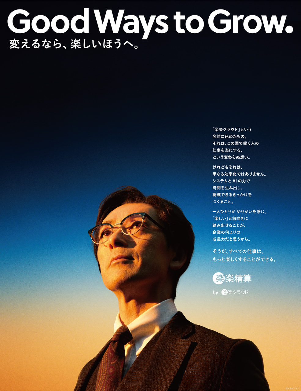 Good Ways to Grow. 新聞広告